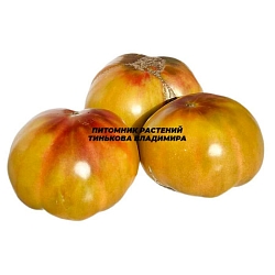  Томат Чёрный ананас (Black Pineapples) (6шт)